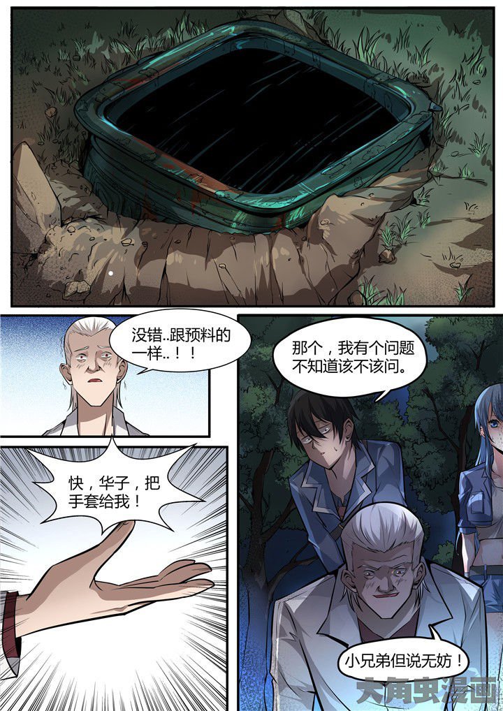 第8章：