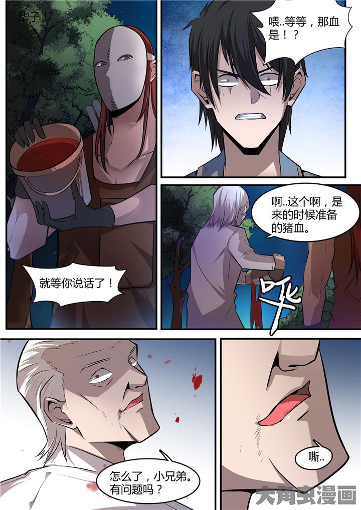 第8章：