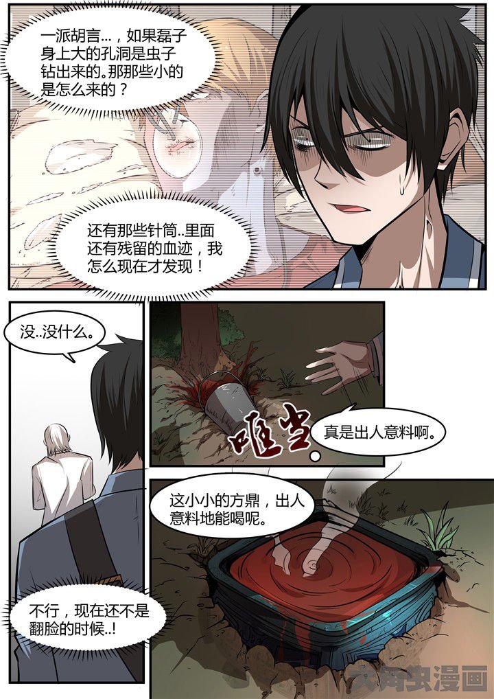 第8章：
