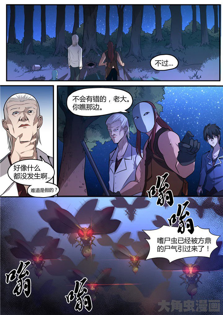 第8章：