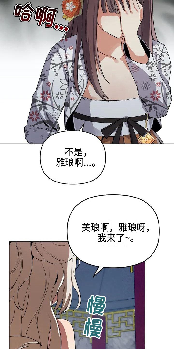 第1章：九尾狐