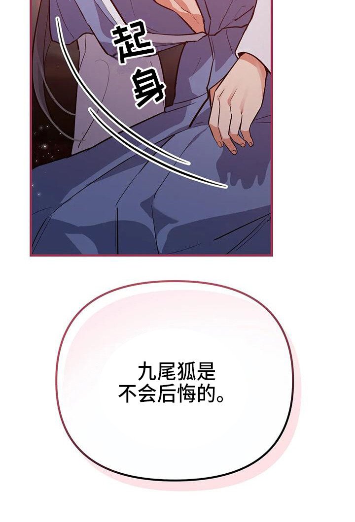 第10章：不会后悔