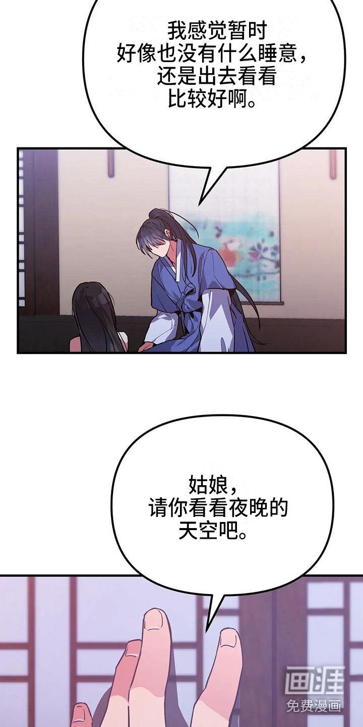 第11章：夜空