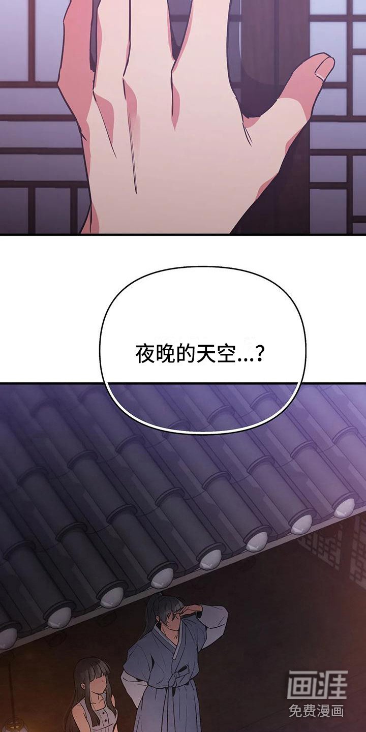 第11章：夜空