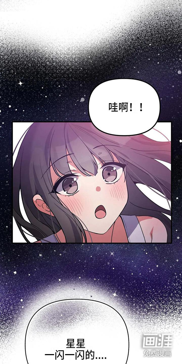 第11章：夜空