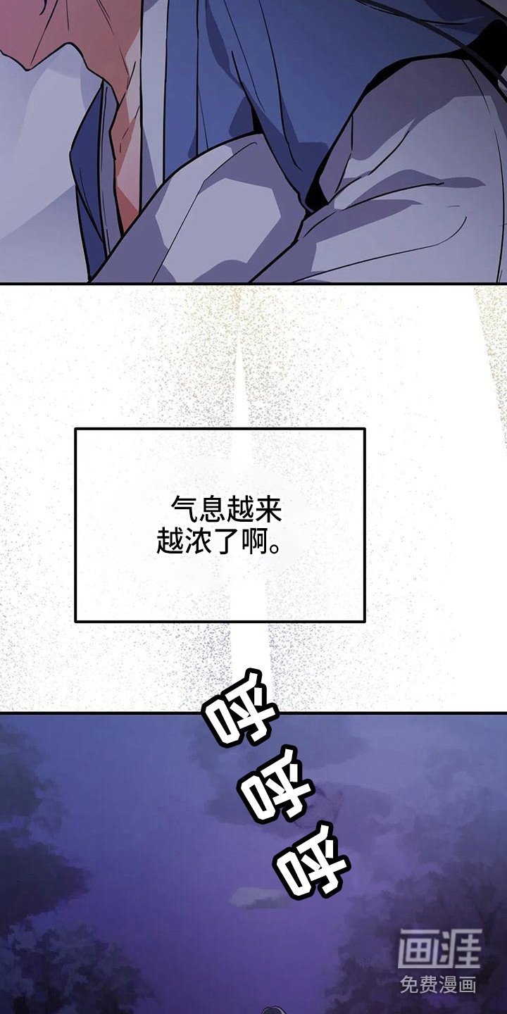 第12章：道士