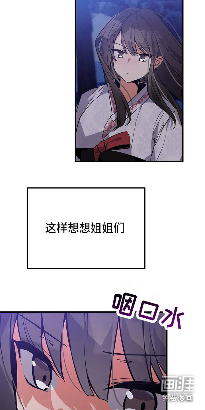 第12章：道士