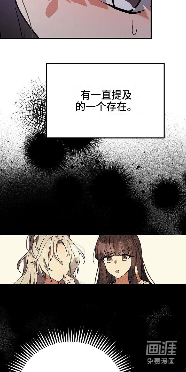第12章：道士