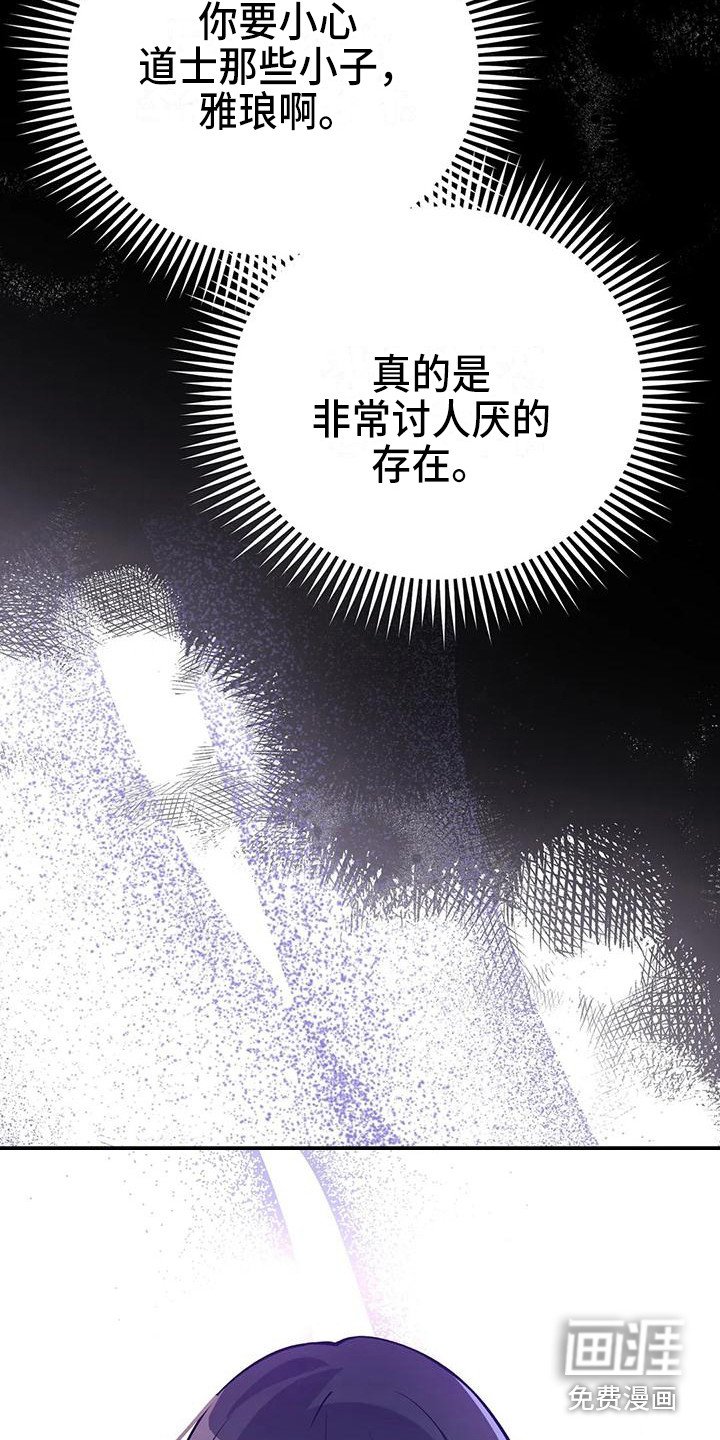 第12章：道士