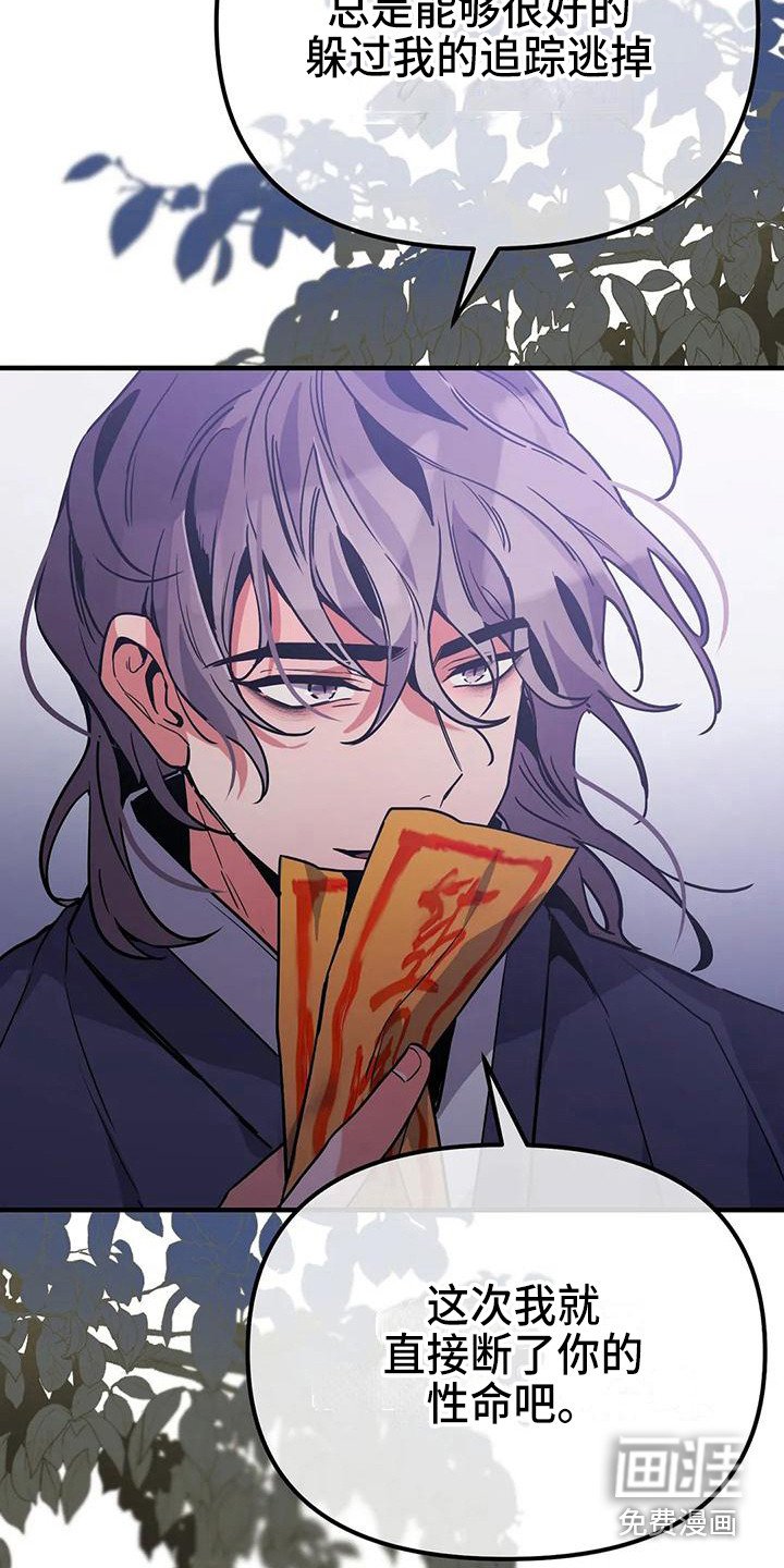 第12章：道士