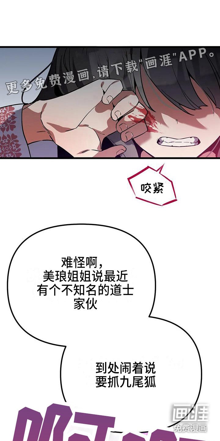 第13章：交手