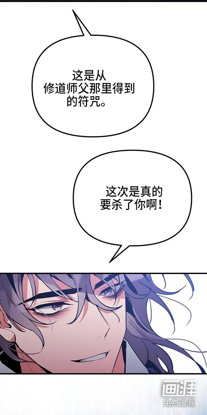 第13章：交手