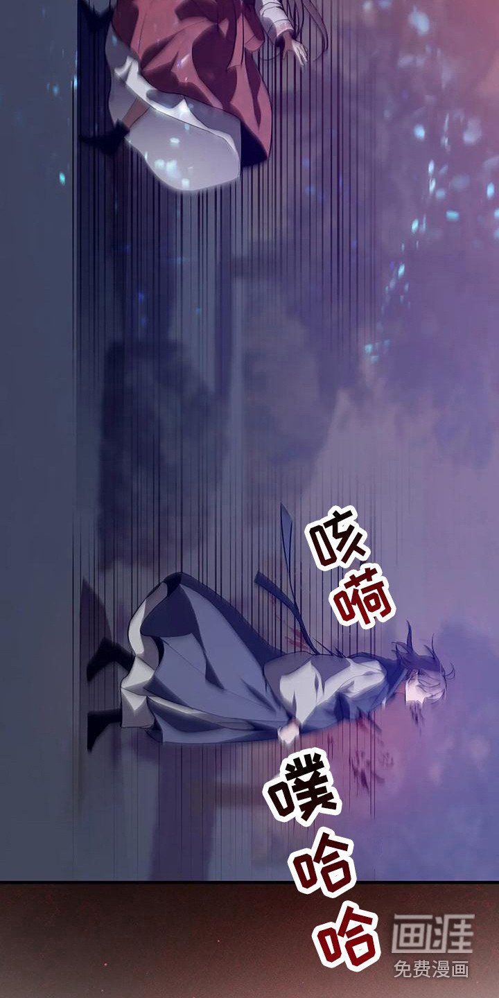 第14章：愤怒