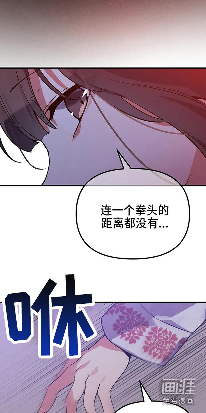 第14章：愤怒