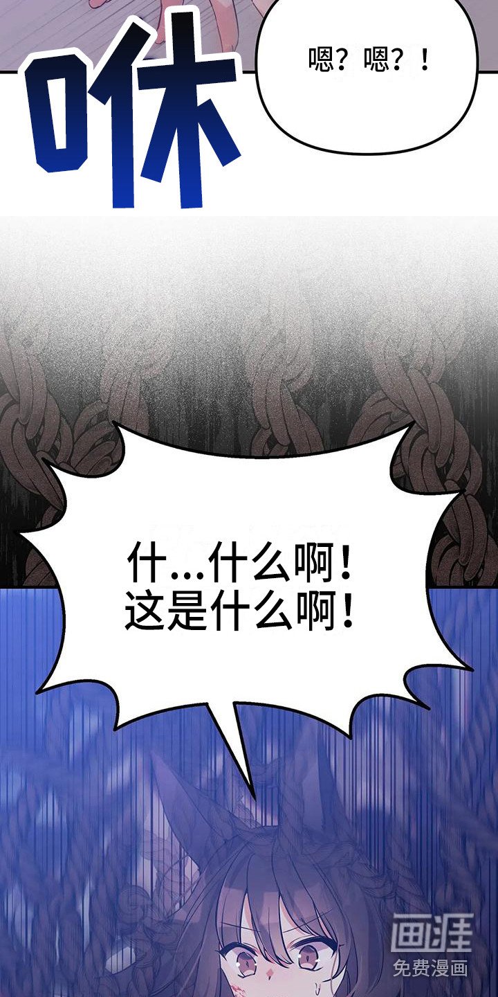 第14章：愤怒