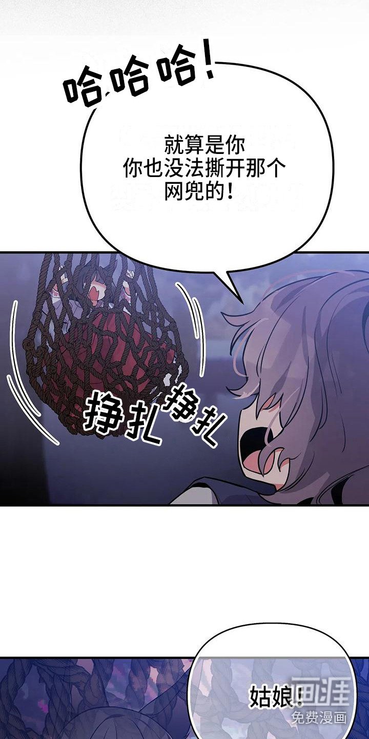 第14章：愤怒