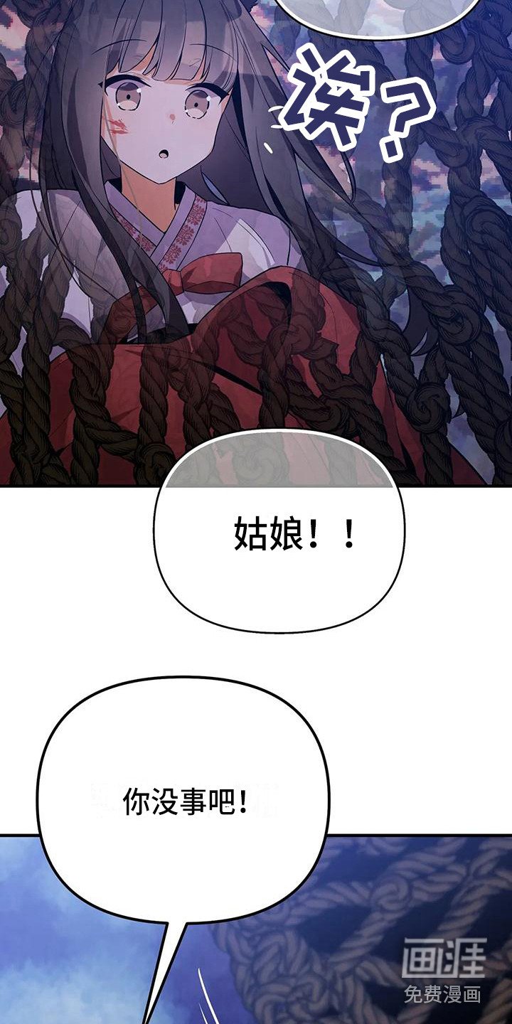 第14章：愤怒