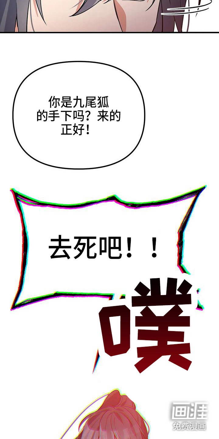 第14章：愤怒