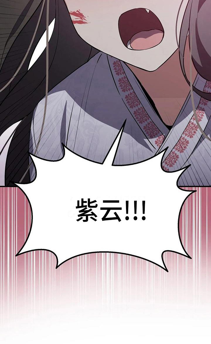 第14章：愤怒