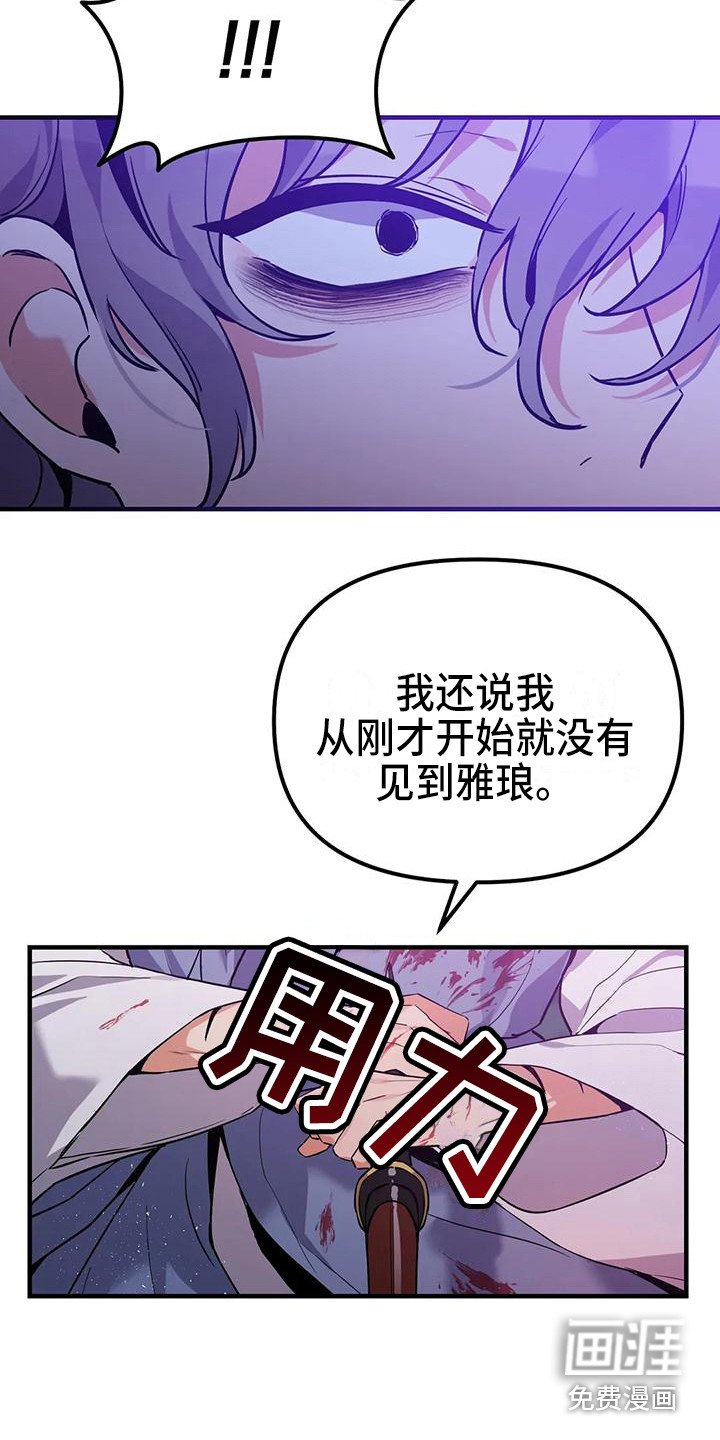 第14章：愤怒