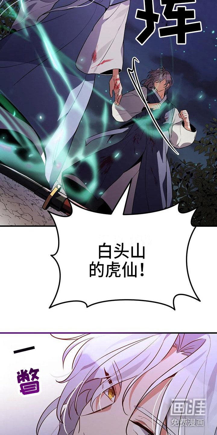 第14章：愤怒