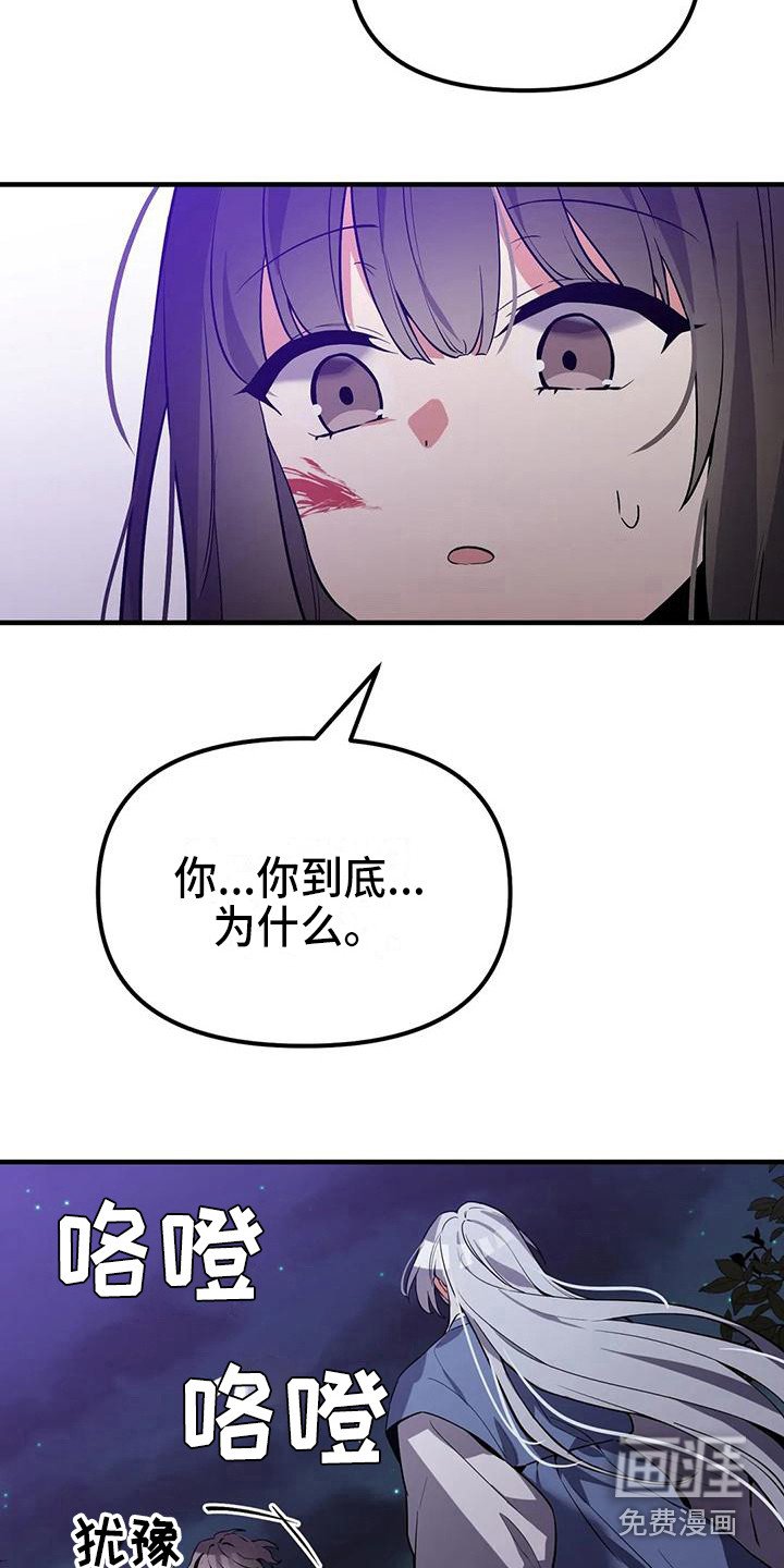 第14章：愤怒