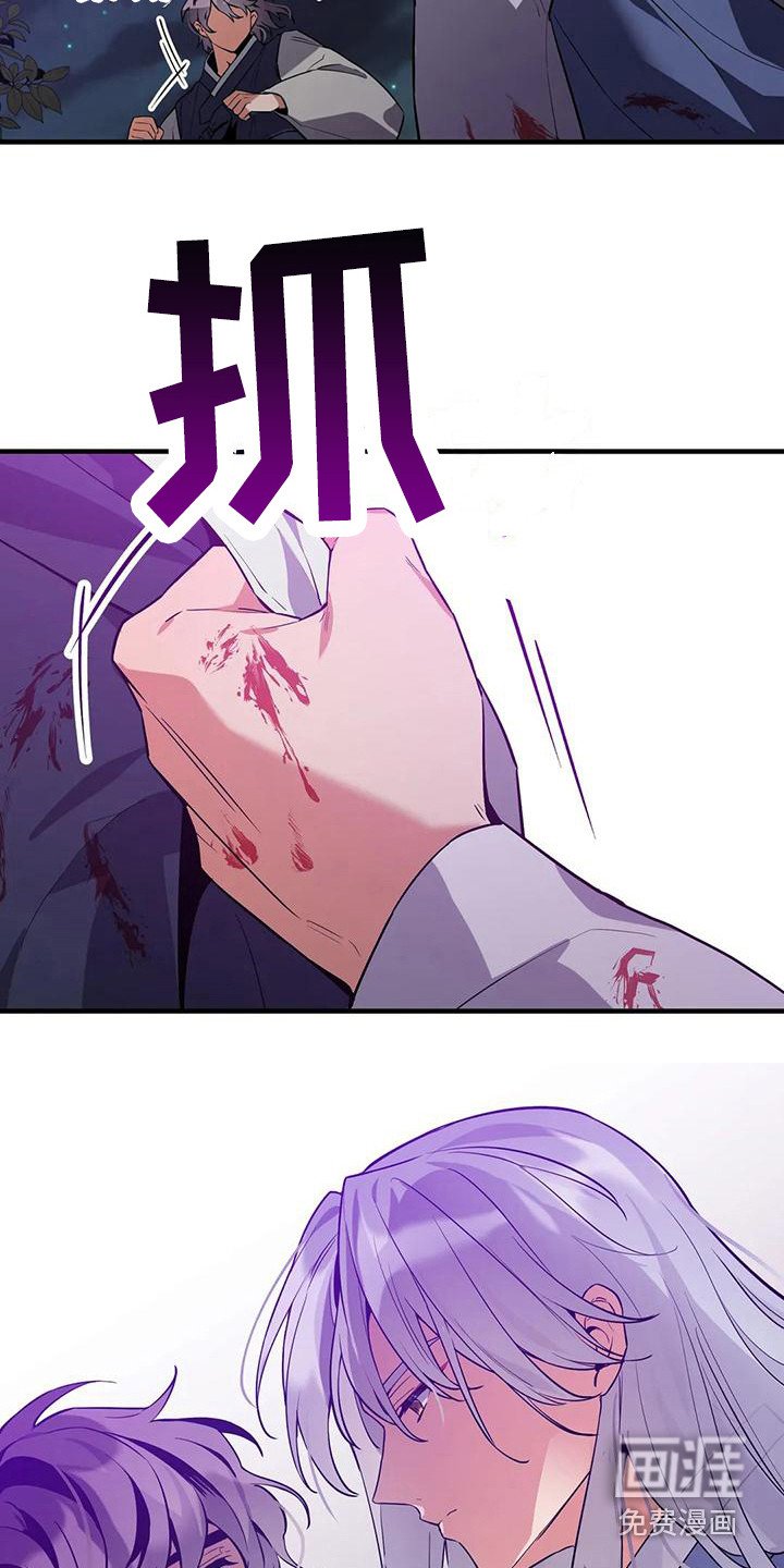 第14章：愤怒
