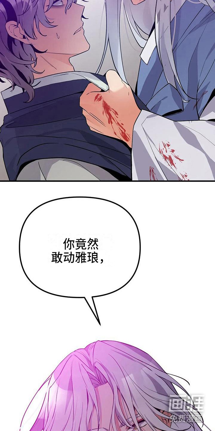 第14章：愤怒