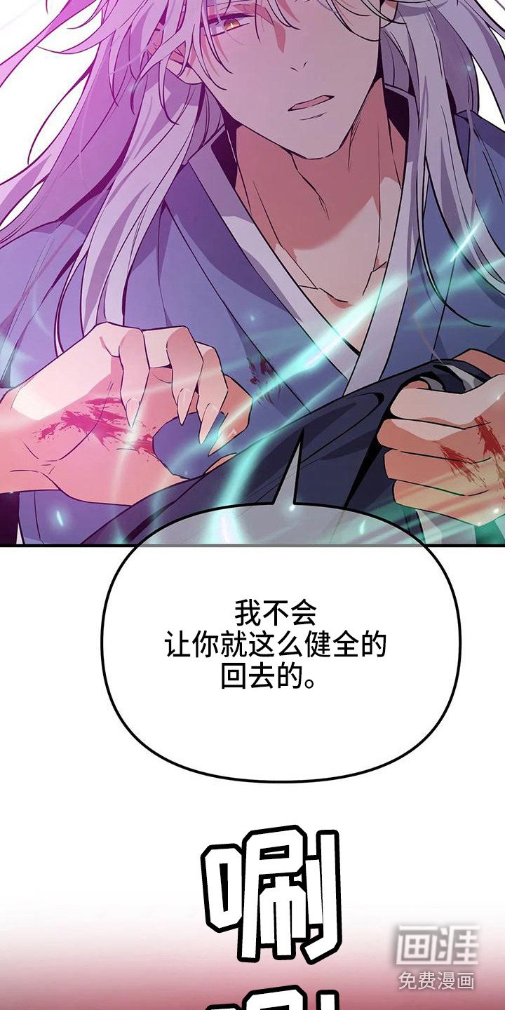 第14章：愤怒