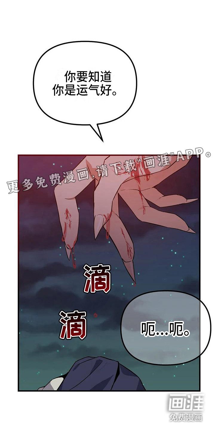 第15章：一巴掌