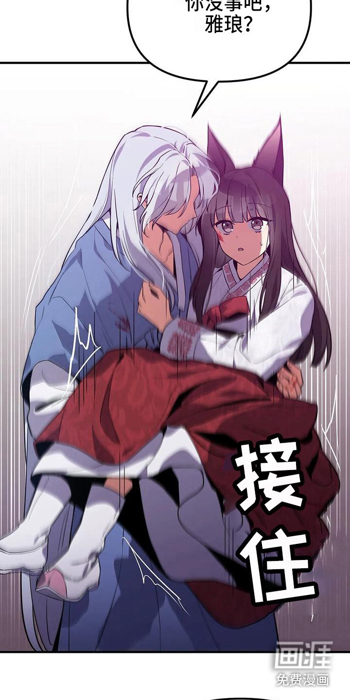 第15章：一巴掌