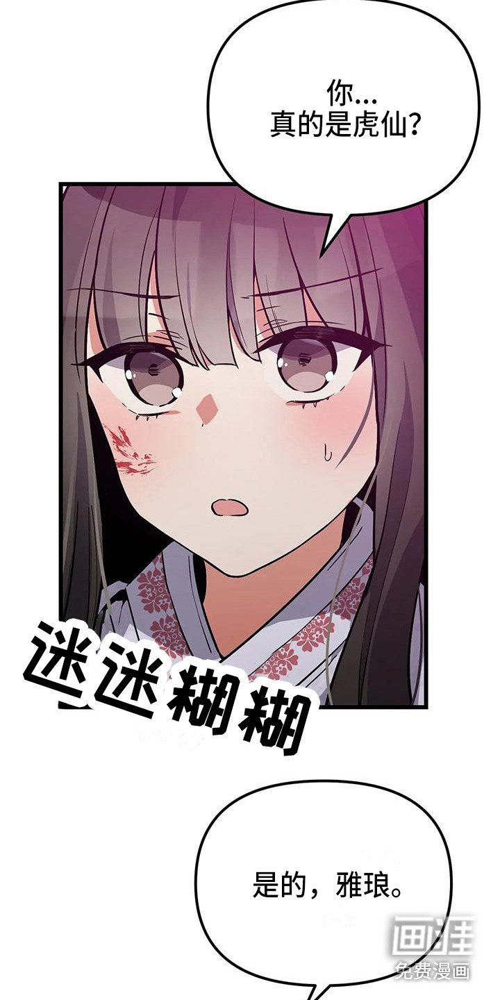第15章：一巴掌