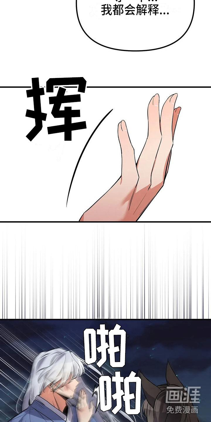 第15章：一巴掌