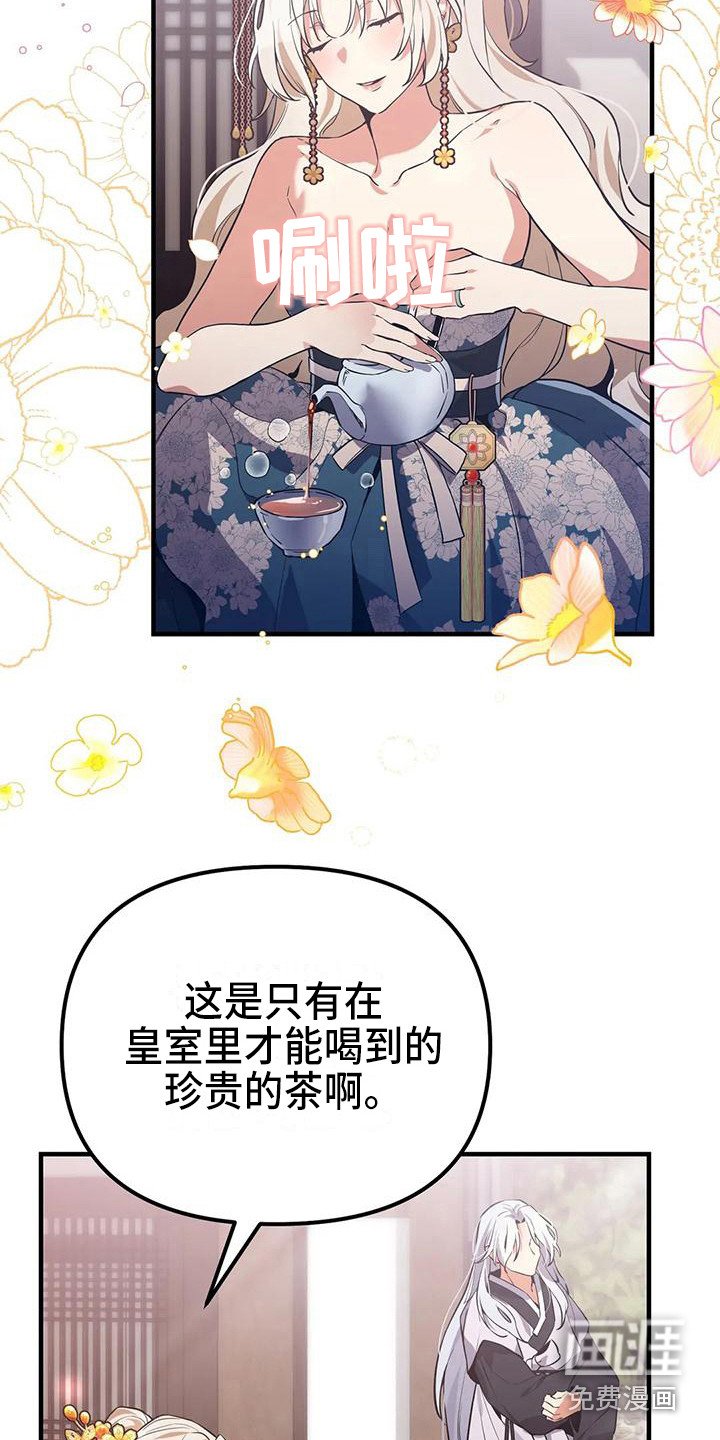 第15章：一巴掌
