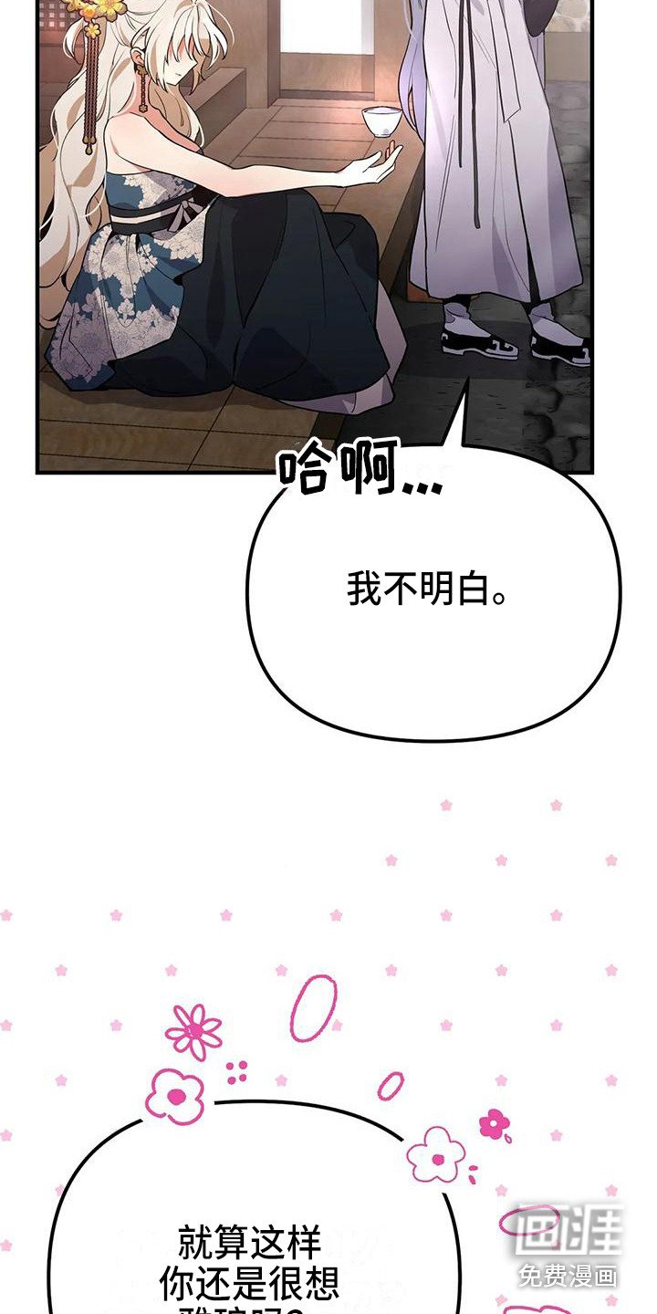 第15章：一巴掌