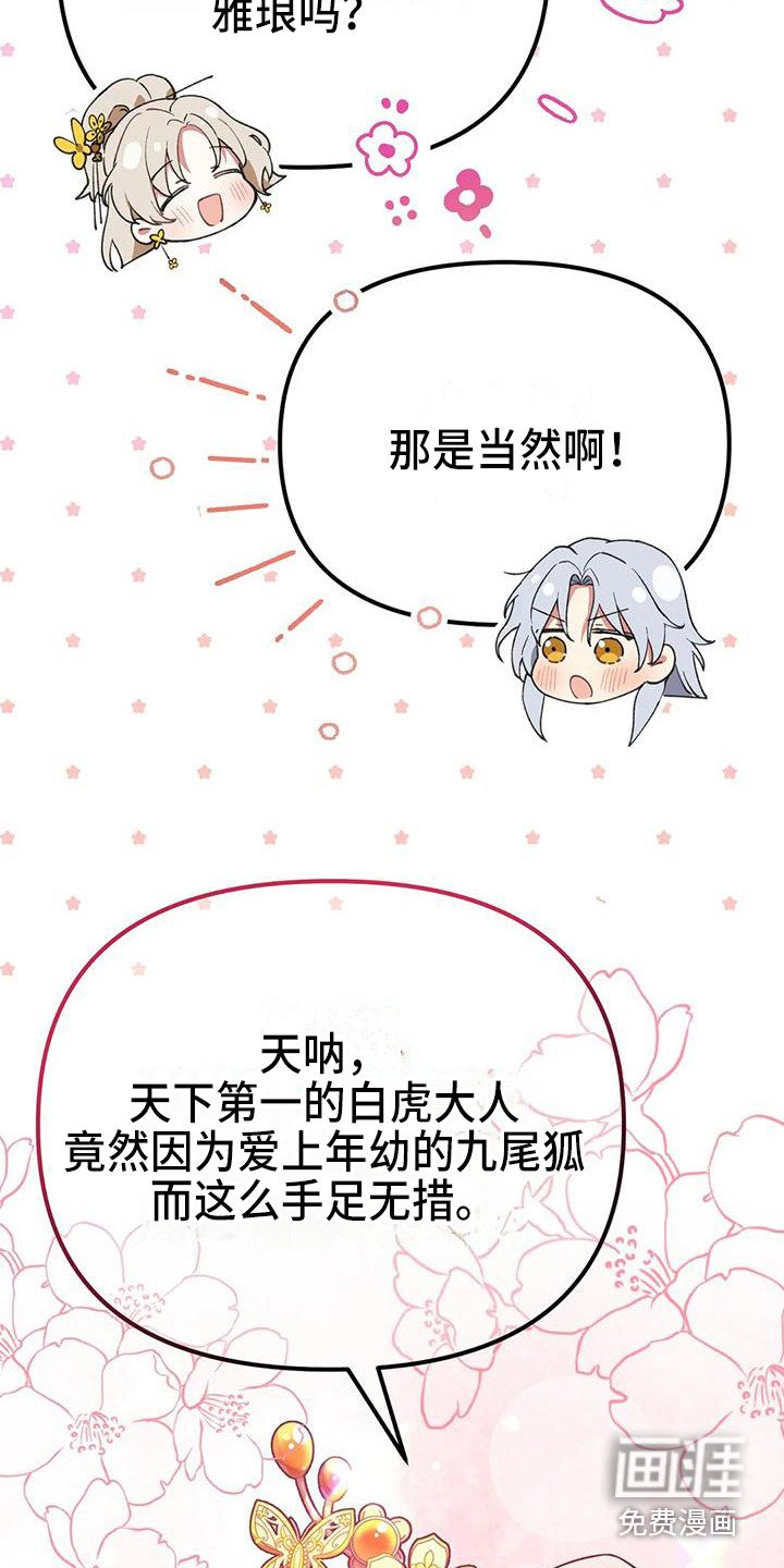 第15章：一巴掌