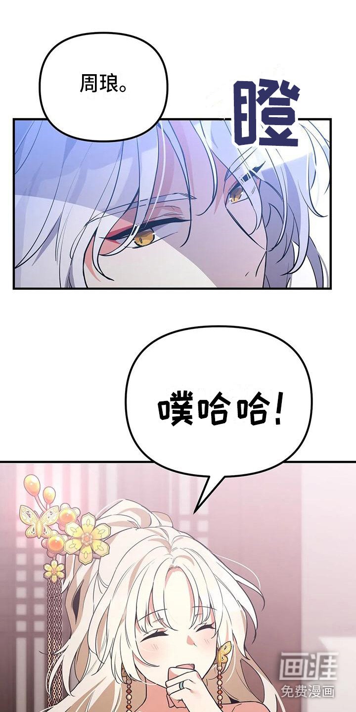 第15章：一巴掌