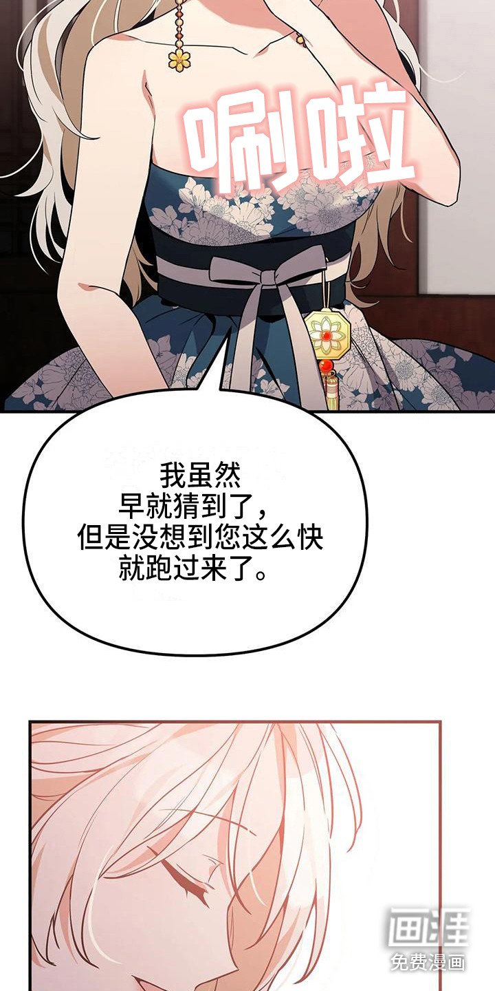 第15章：一巴掌