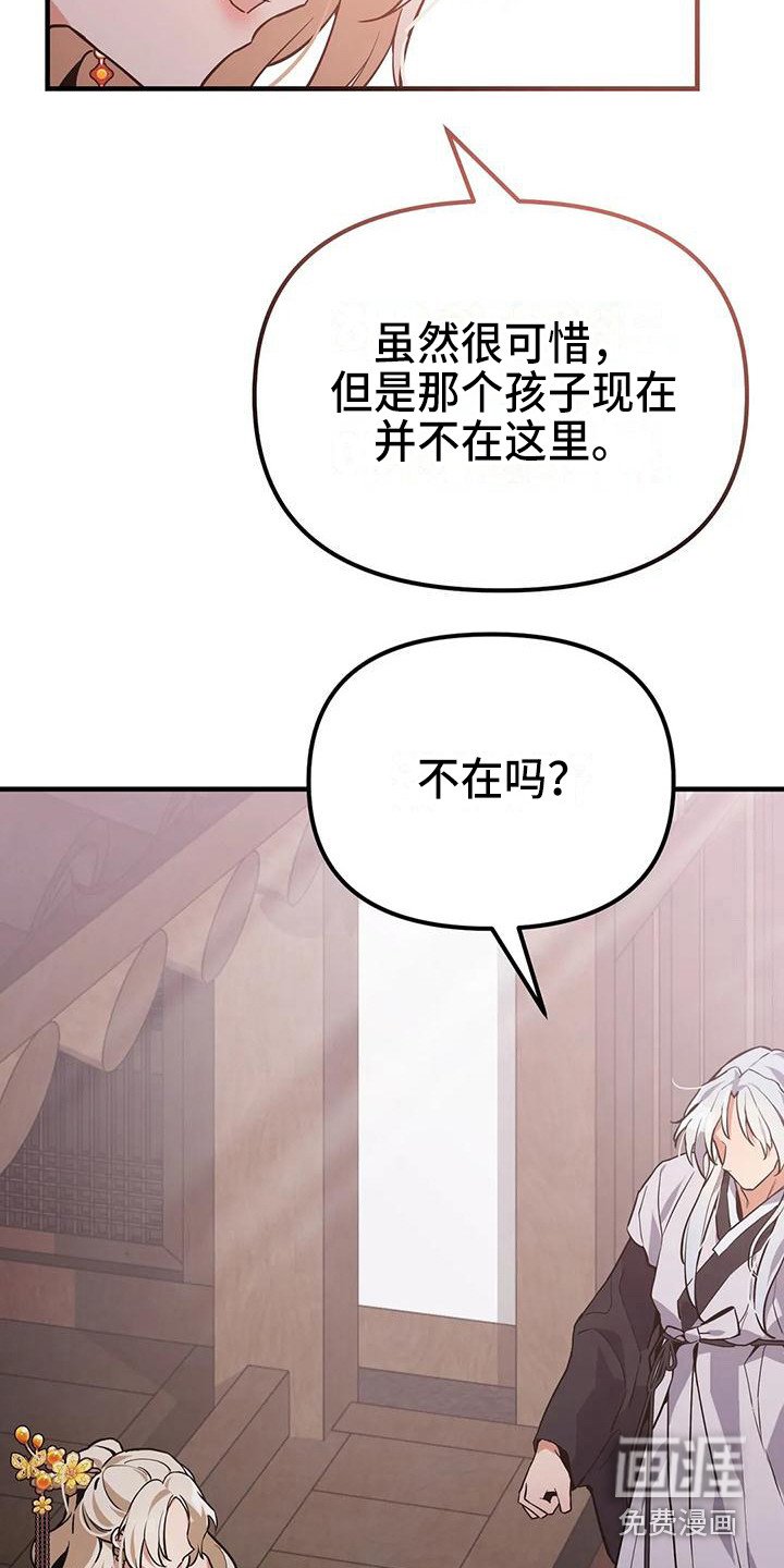 第15章：一巴掌