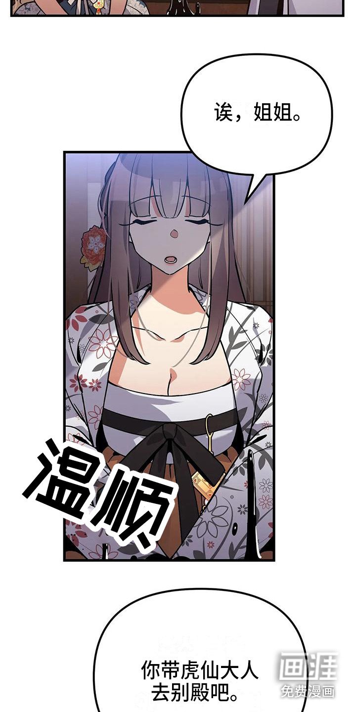 第15章：一巴掌