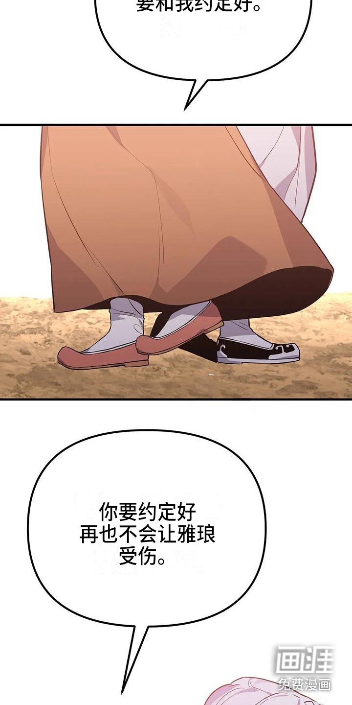 第16章：约定
