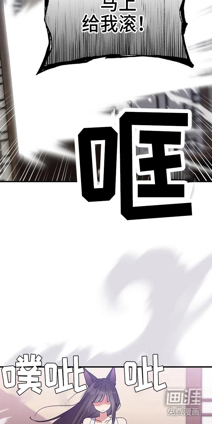 第17章：晕倒