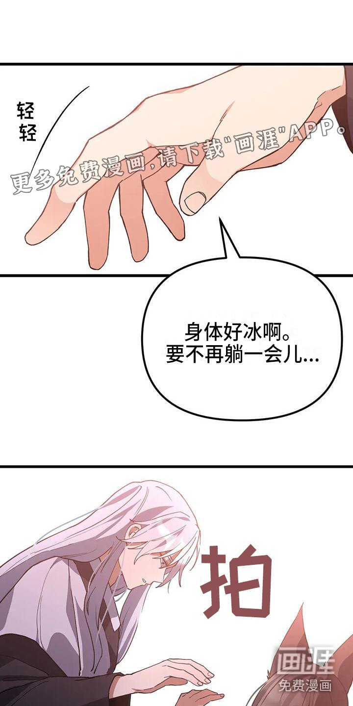 第18章：气话