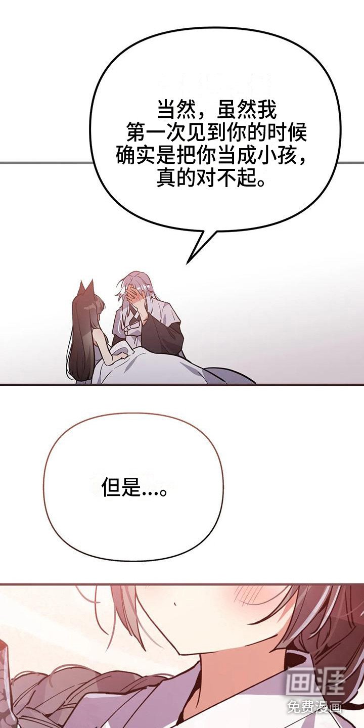 第18章：气话