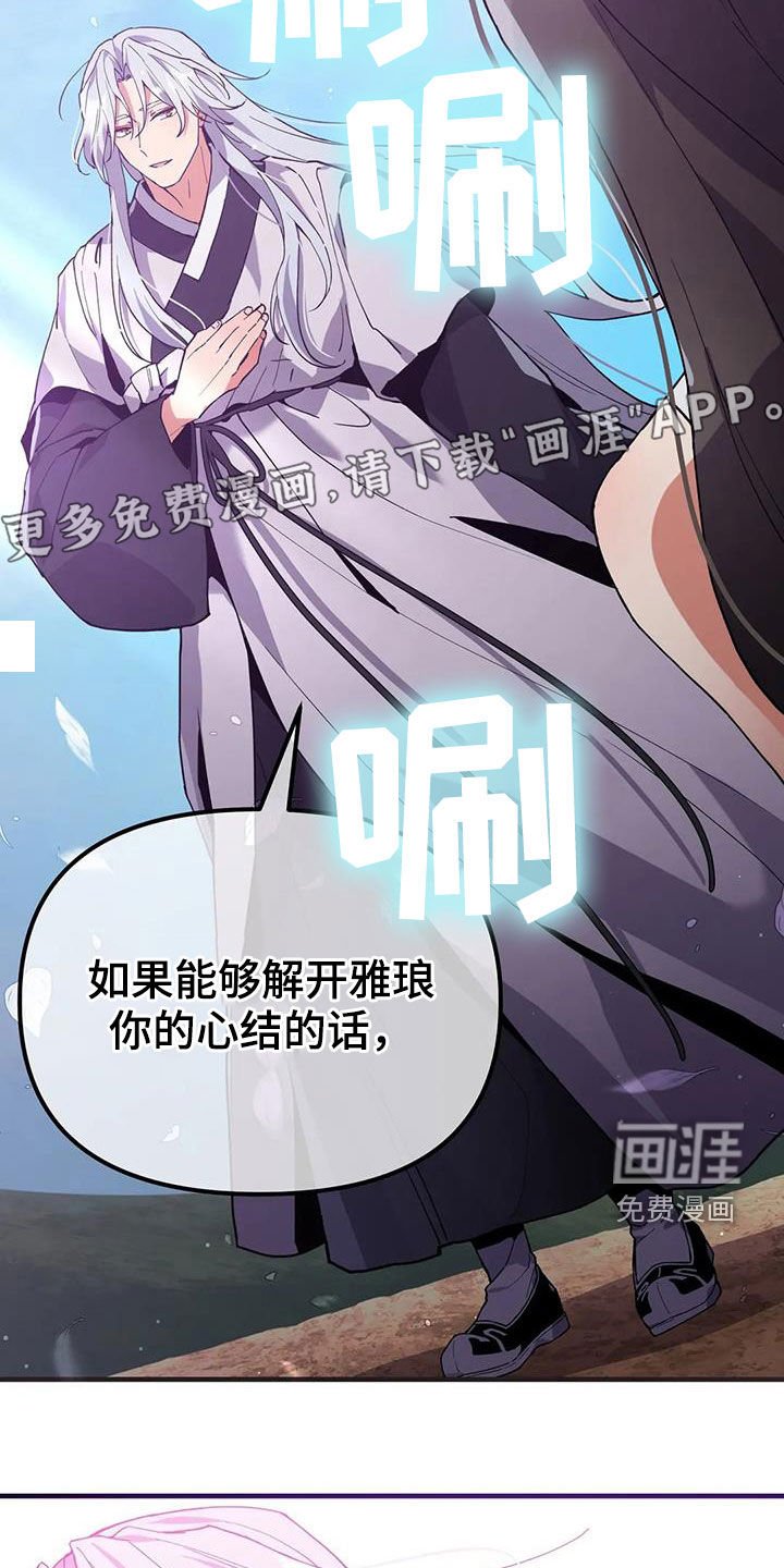 第19章：爱慕