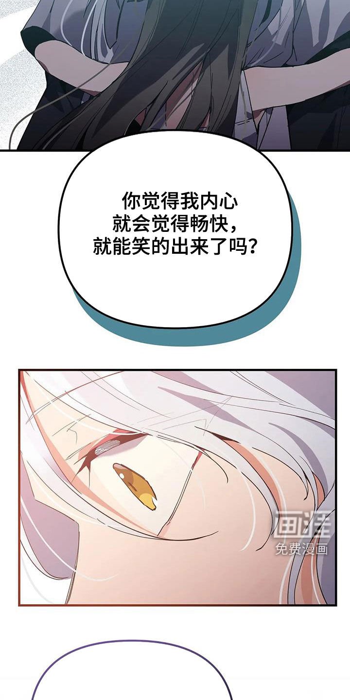 第19章：爱慕