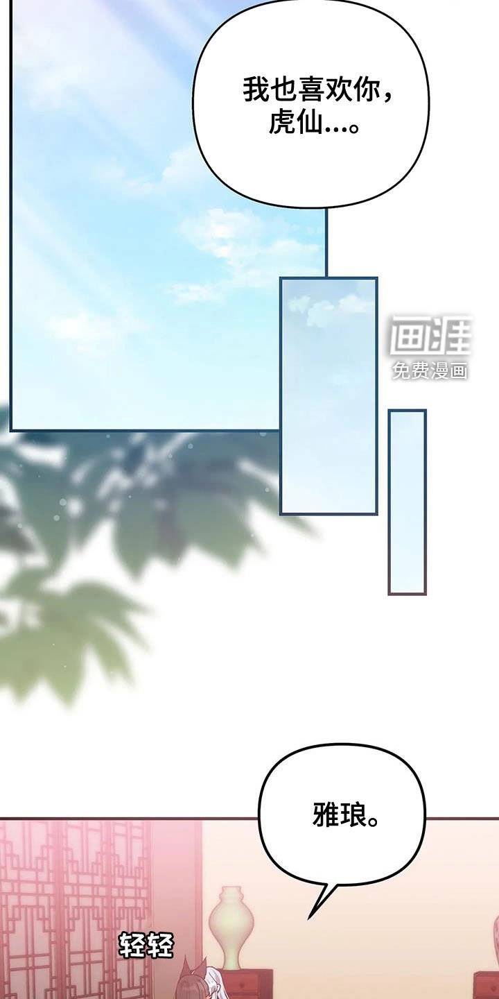 第19章：爱慕