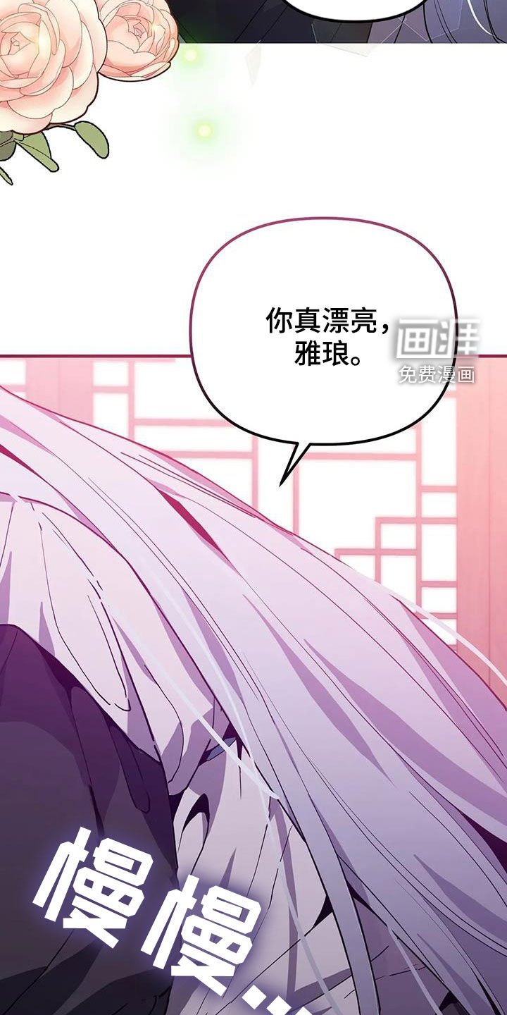 第19章：爱慕