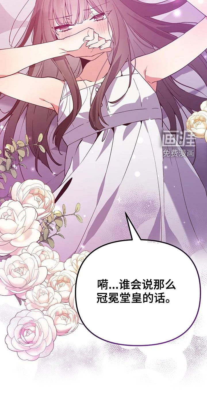第19章：爱慕