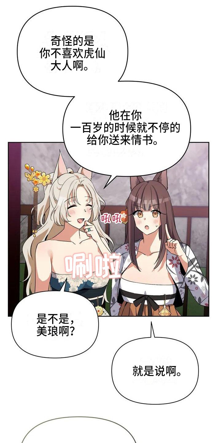 第2章：下定决心